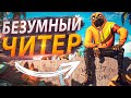 😈ЧИТЕРА ПРЕВРАТИЛИ В КУРИЦУ - GTA 5 RP😈