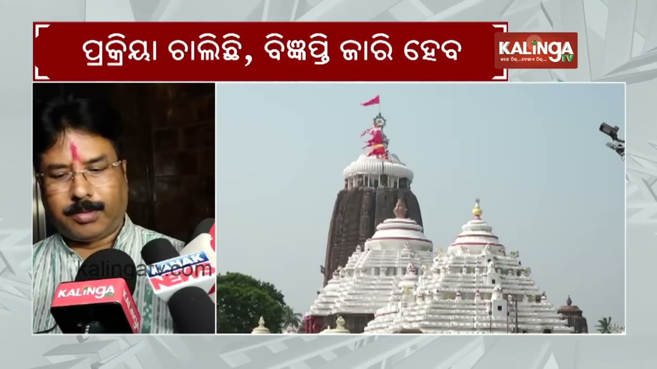 H&UD Minister Krushna Chandra Mahapatra speaks on Puri Municipal corporation | Kalinga TV