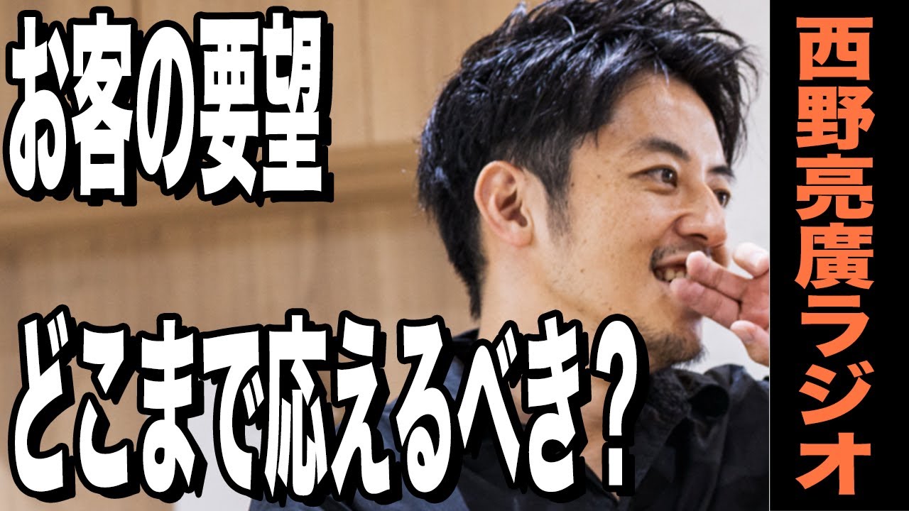 【西野亮廣】仕組みの作り方② ~外形と例外は別で議論しよう~