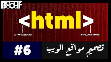 تعلم HTML5 - إضافة Progress Bar - 6