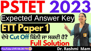 PSTET 2023 Answer Key | ETT Paper 1 Answer Key 2023 | PSTET Answer Key 2023 | PSTET Exam Analysis |
