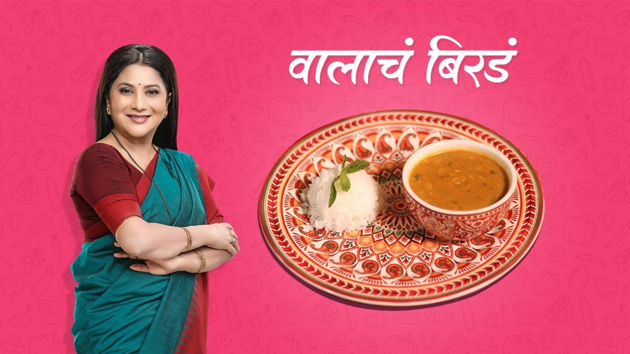 Valacha Birada | Nivedita Saraf Recipes |