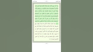 سورة النساء An Nisa 102
