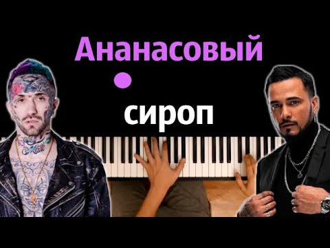 Ананасовый сироп natan