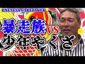 HOMIE KEI 車選び放題