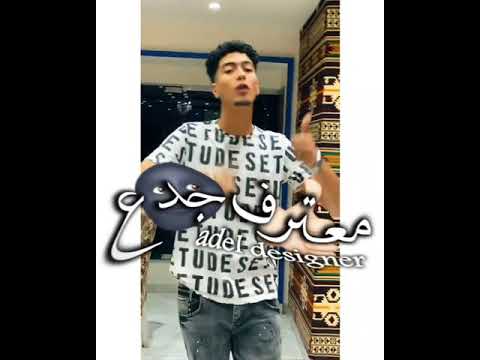 حالات واتس2021 لسه منزلتش حاله واتس الغوريلا كنج اولا مهرجان لسه منزلش حمو الطيخا