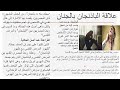 اطرف ماقرات الباذنحان الجنان النفاق 