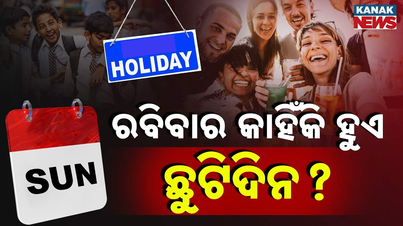 Special Report: Why Sunday Is A Holiday? | History & Story Behind ...