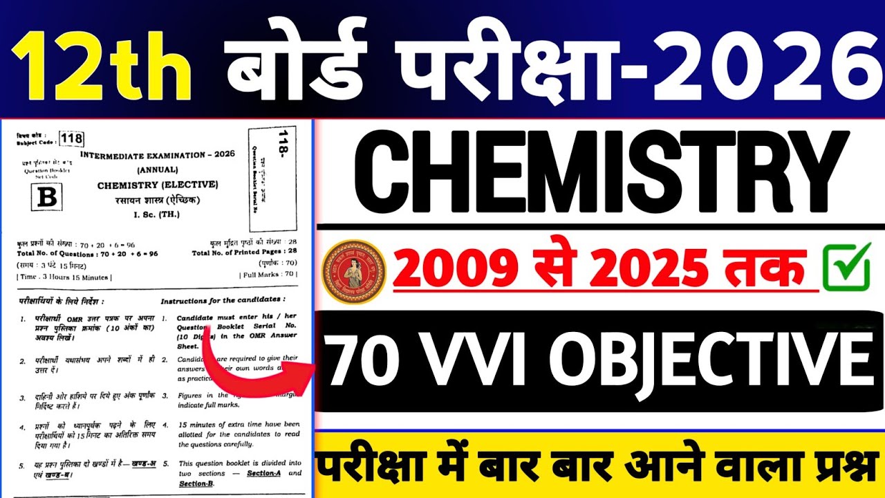 Class 12th Chemistry | Top 70 Most VVI Objective Questions | Bihar Board Exam 2026 | 