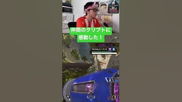 こういうクリプトとエペやってたら楽しいよ！絶対！　#apexlegendsclips