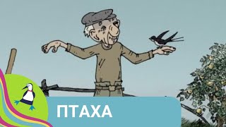 ‍‍‍  СТАРЫЙ ПАСТУХ НАШЕЛ НА БЕРЕГУ РЕКИ ВЫПАВШЕГО ИЗ ГНЕЗДА ПТЕНЦА  ПтахаФильм в HD