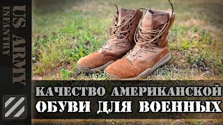 Качество Американской обуви для военных. Ботинки Nike SFB Field 2.