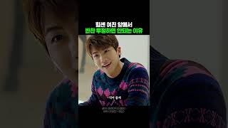 여자친구 앞에서 반찬투정 금지 #드라마추천 #여자친구 #깡패