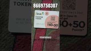 फ्री टोकन रिडीमिंग सिस्टम चालू है  ।। एक भी रुपया नहीं कटेगा