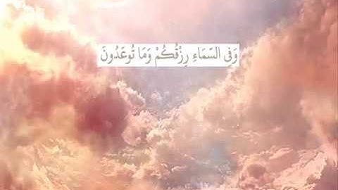 سورة ق بصوت القارئ وديع اليمني