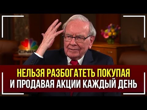 Видео: Уоррен Баффет не спрашивает достаточного количества законодателей - Matador Network