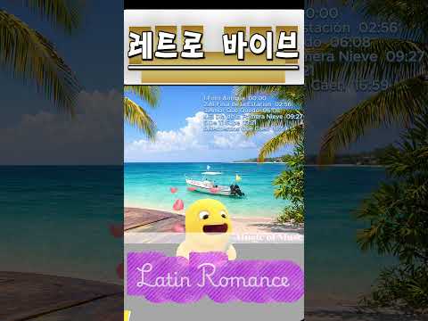 Un viaje romántico con una canción vintage (Spanish Nostalgia) #카페음악 #emotionalmusic