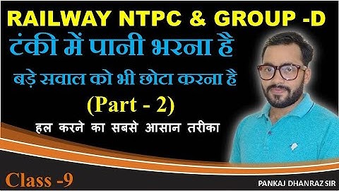 Pipe and Cisterns Problems Tricks | Pipe and Tanki Shortcuts and Tricks | DSSSB, CTET, Bank PO