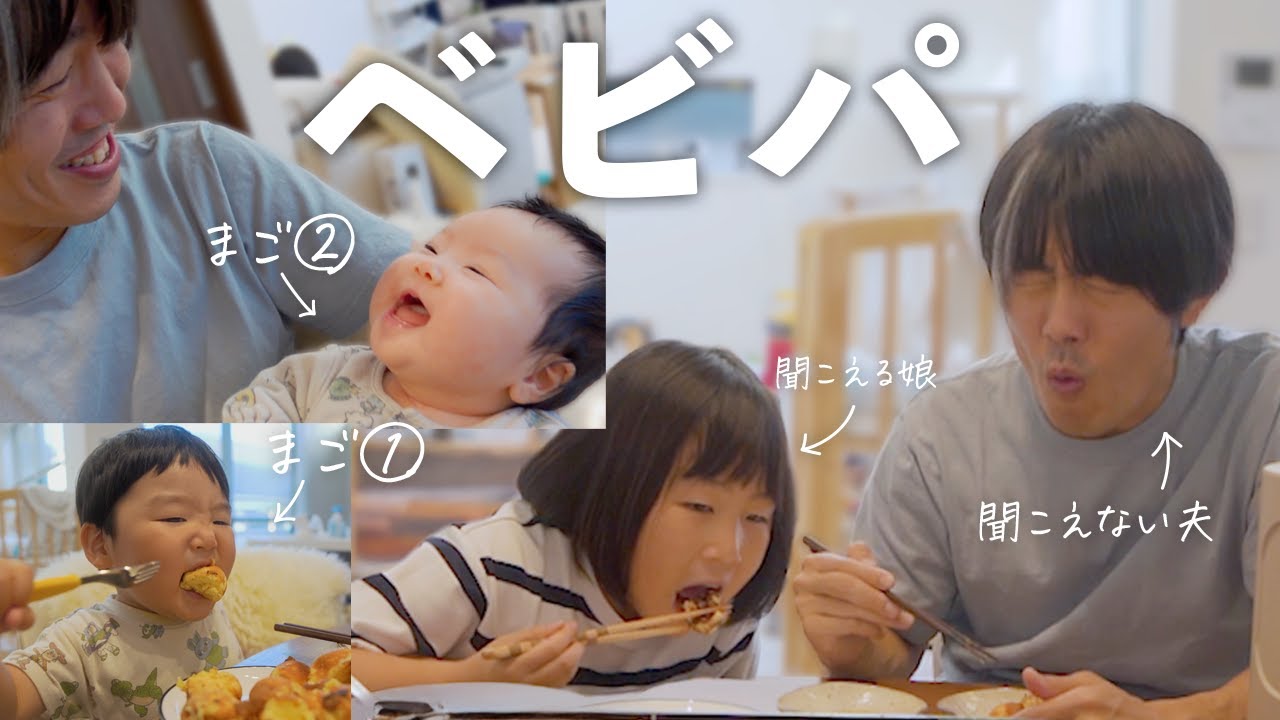 家族で爆食。夫の体重遍歴と孫が笑ってくれて激カワ♡【Jackery 1000 New】