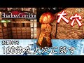【ホラー】新生影廊縛りVer2 「徘徊者180体を外縁の大穴に落とす」縛リクエスト#78【シャドーコリドー】