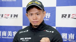 鈴木博昭 試合前インタビュー 湘南美容クリニック presents RIZIN.36