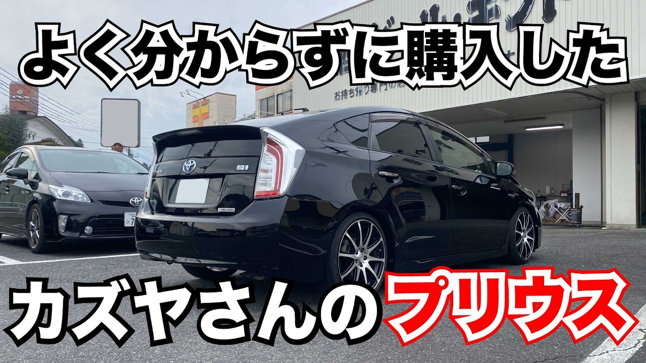 TOYOTA PRIUS 30系 ブラック 本体 Kazuya's black 30 Prius, which he bought without really knowing