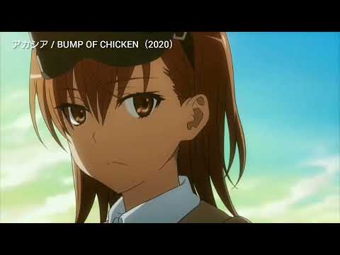 とある科学の超電磁砲 × アカシア / BUMP OF CHICKEN