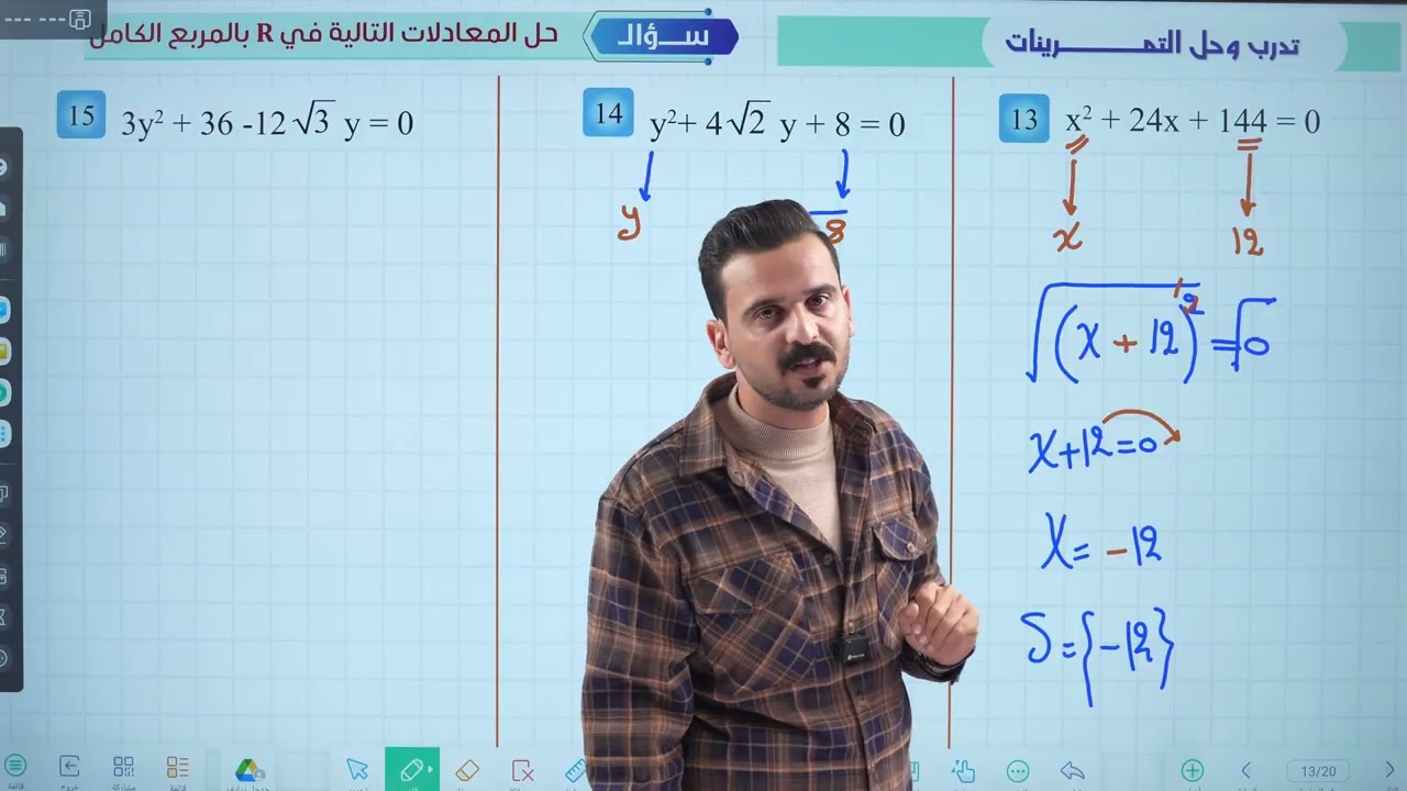 12-رياضيات الثالث متوسط | حل تمارين تدرب وحل تمرينات صفحة 66 او صفحة 70 | الفصل الثالث | المحاضرة 12