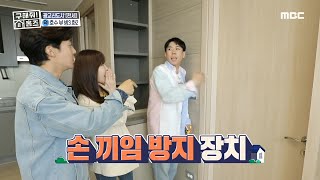 [구해줘! 홈즈] 센스 만점 신.개.념 생활형 인테리어! 신도시의 신들린 디테일...♨, MBC 210606…