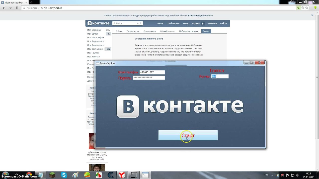 Открытки в контакте 100 голосов за 1 минуту видео, права прикольные