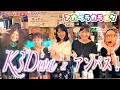 【アカペラカラオケ#2】K3Diva &times; アンパス!の天真爛漫バラエティー♪