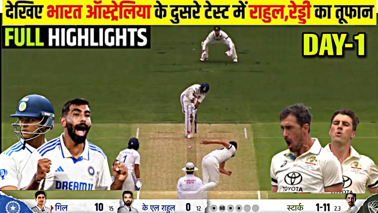 India Vs Australia 2nd Test Match Day 1 FULL Highlights | IND VS AUS ...
