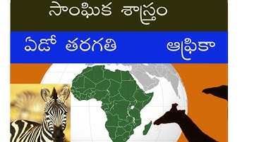 social studies class 7 Africa