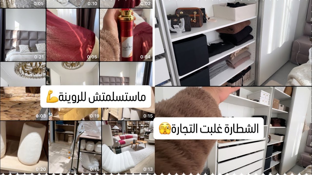 كيفية استغلال المساحة👌تنظيم بيت النوم بطريقتي✨ مشترياتي للتنظيم💫كيفية شراء خزانة الملابس من IKEA… 