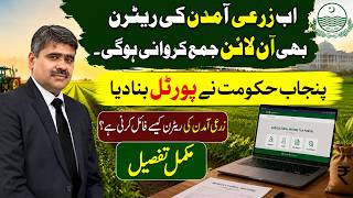 Punjab Agricultural Income Tax Return 2026 | How to File Online | Advocate Adeel Haider