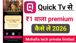 How To Use Quick Tv App | Quick Tv Se 1 rupees Wala Subscription Kaise le | Quick Tv free maine screenshot 5
