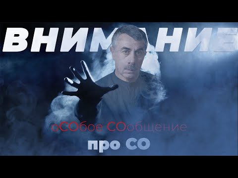 Видео: Угарный газ для собак - Отравление угарным газом у собак