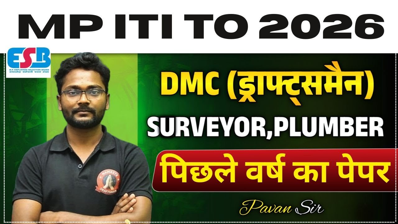 mp training officer vacancy 2026 I mp iti to draftsman civil I mp iti to draftsman previous year pyp