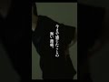 【家にまつわる話】ウチの所有する山の祠 #怖い話 #2ch #2ちゃんねる
