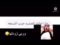 جربت اقول لصديقتي علياء الحب ليس خيار بل طماطم جابت العيد متبريه من ذنوبكم في اغاني 
