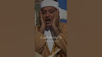 الشيخ عبدالباسط عبدالصمد 📻💙 سورة   الشعراء #قرآن #quran