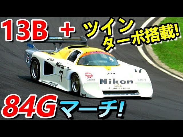 マツダのロータリーツインターボ マーチ84gをニュージーで発見 Youtube