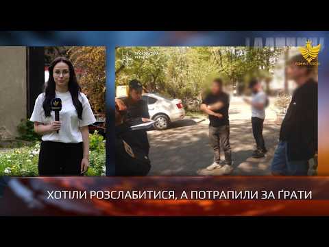 В Івано-Франківську правоохоронці викрили схему незаконного обігу наркотичних речовин