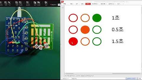 아두이노로 교통 신호등 만들기