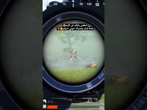 كيف تخلي حساسيتك نار اذا جابلي 100لايك راح انزل شرح تثبيت الايم وتصير اقوى لاعب في ببجي موبايل