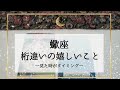 【蠍座】【タイムレス2】近々来る桁違いの嬉しいこと🌟