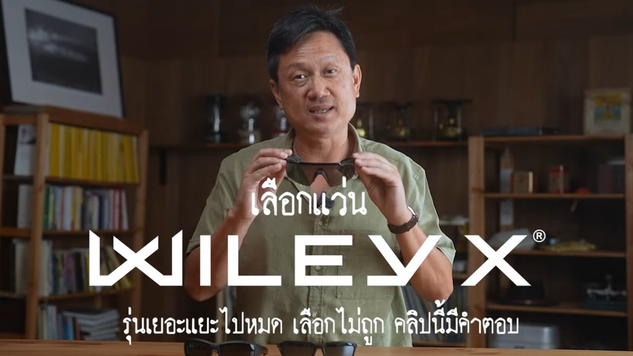 เลือกแว่น Wiley X