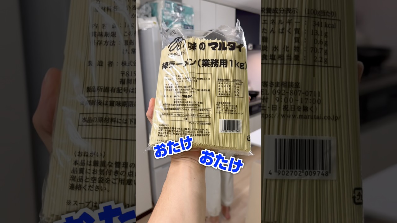 マルタイ棒ラーメンで作る節約ラーメンが美味すぎたw