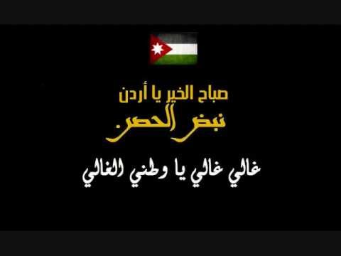 غالي غالي يا وطني الغالي