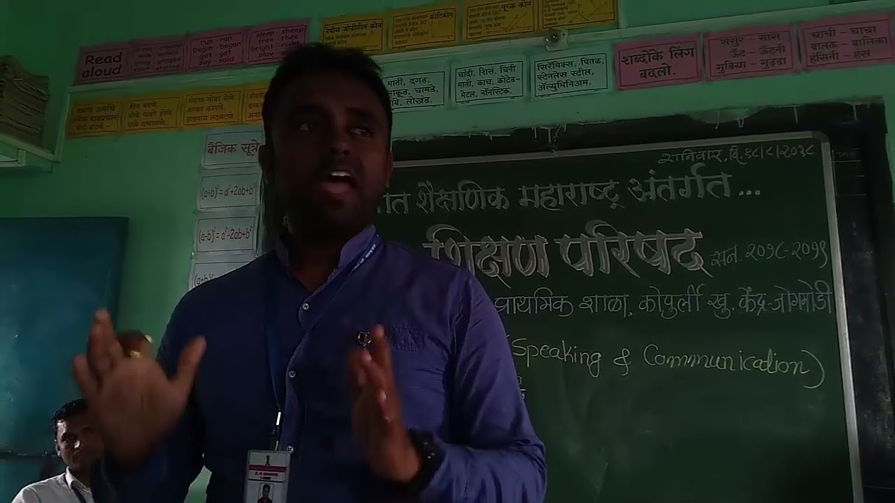 Shikshan Parishad Part 1 By Nikaljesir